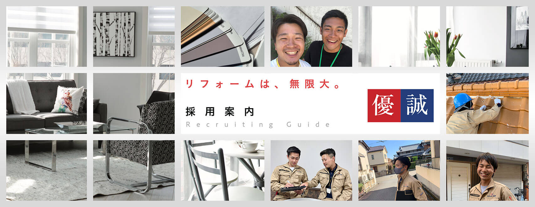 求人情報
